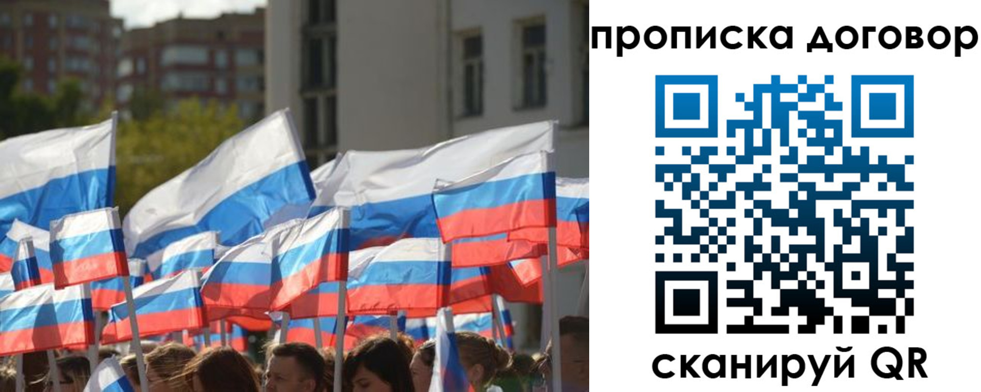 временная регистрация недорого в Татарске