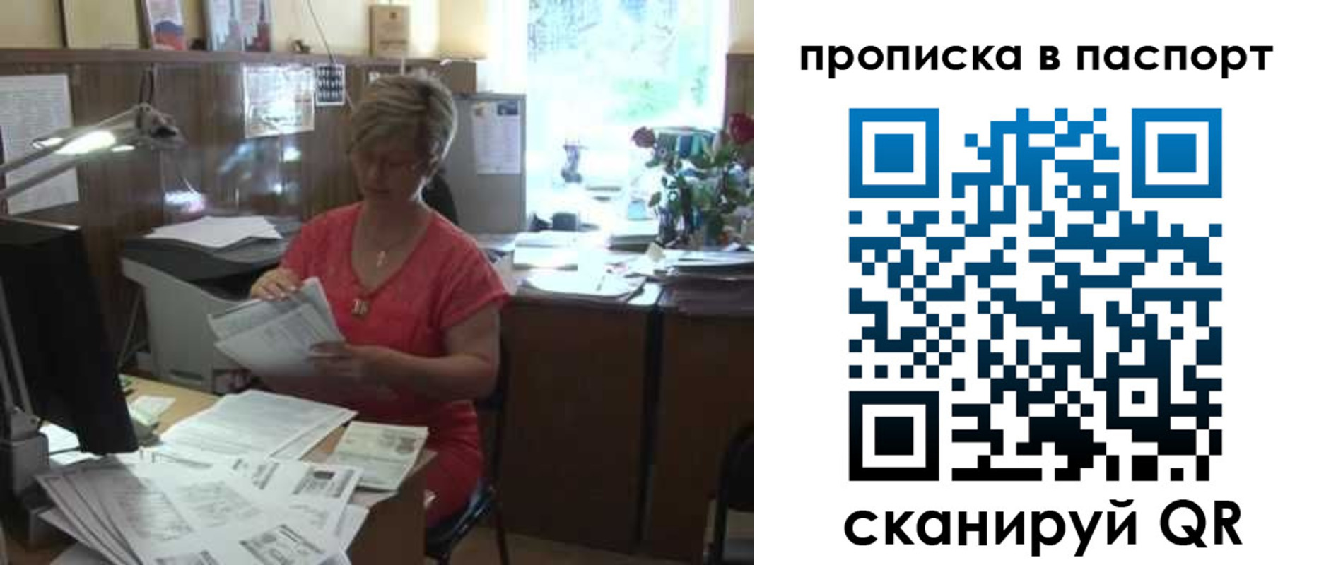прописка регистрация в Татарске