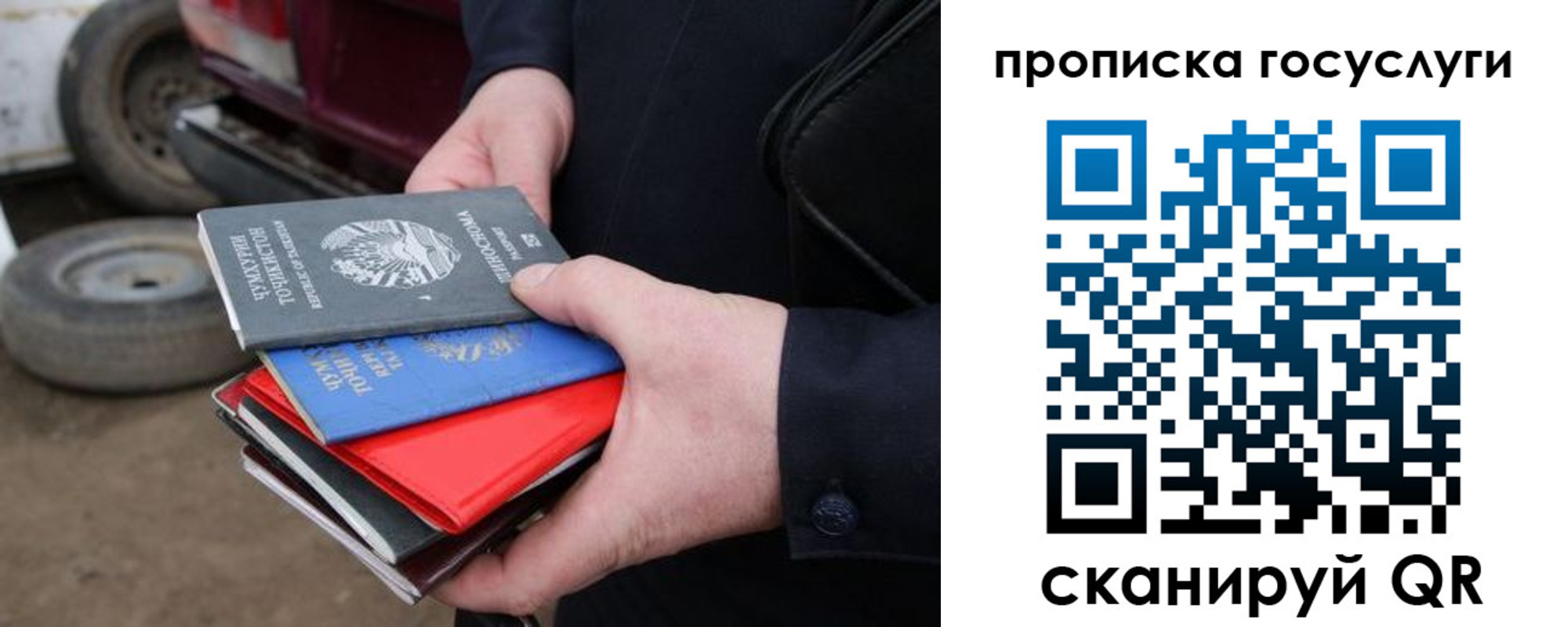 где прописаться в Татарске