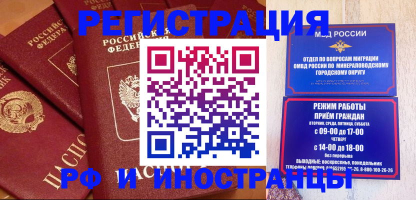 прописка паспорт в Татарске