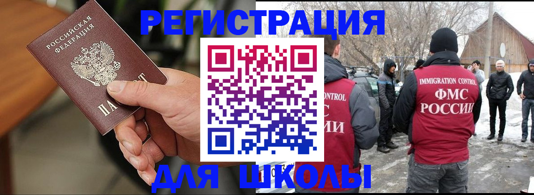 прописка паспорт в Татарске