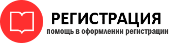 прописка в Татарске id112253